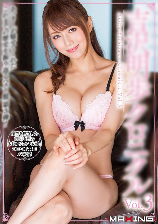 Yoshizawa Akiho 3